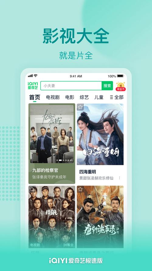 下载极速版app看视频的相关介绍