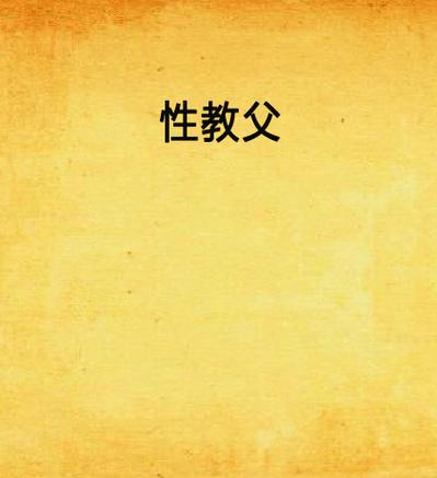 日女人免费看的相关介绍