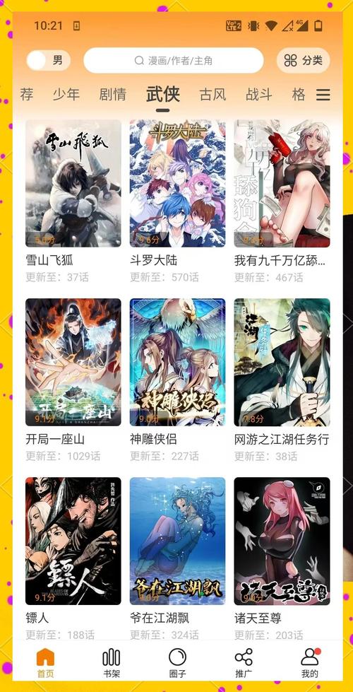 电影院排片的相关介绍