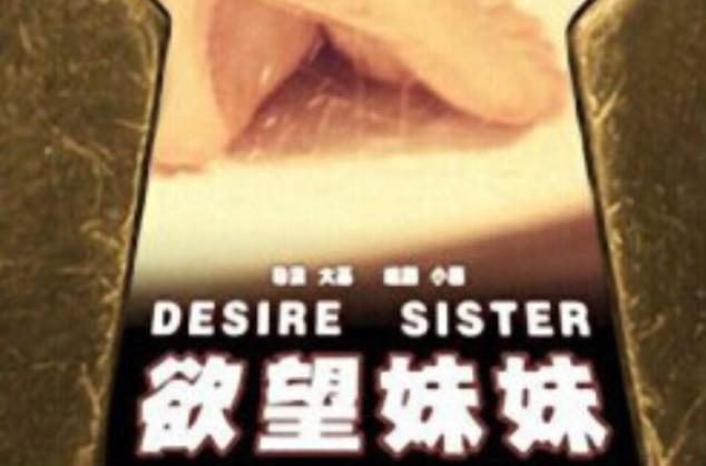伦理片伦理高潮按摩的相关介绍