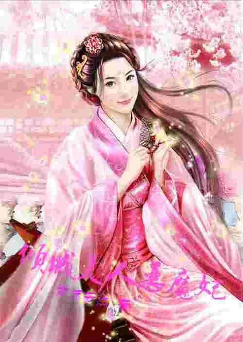 天天摸天天干天天日少妇av的相关介绍