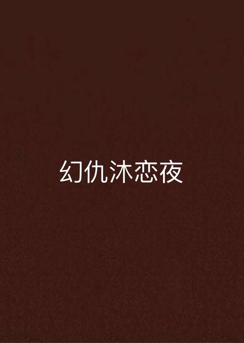 操动漫的逼的相关介绍