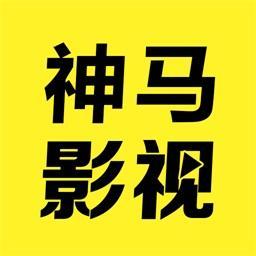 神马影院超神全网资源免费看，高清画质与极速加载体验评测指南