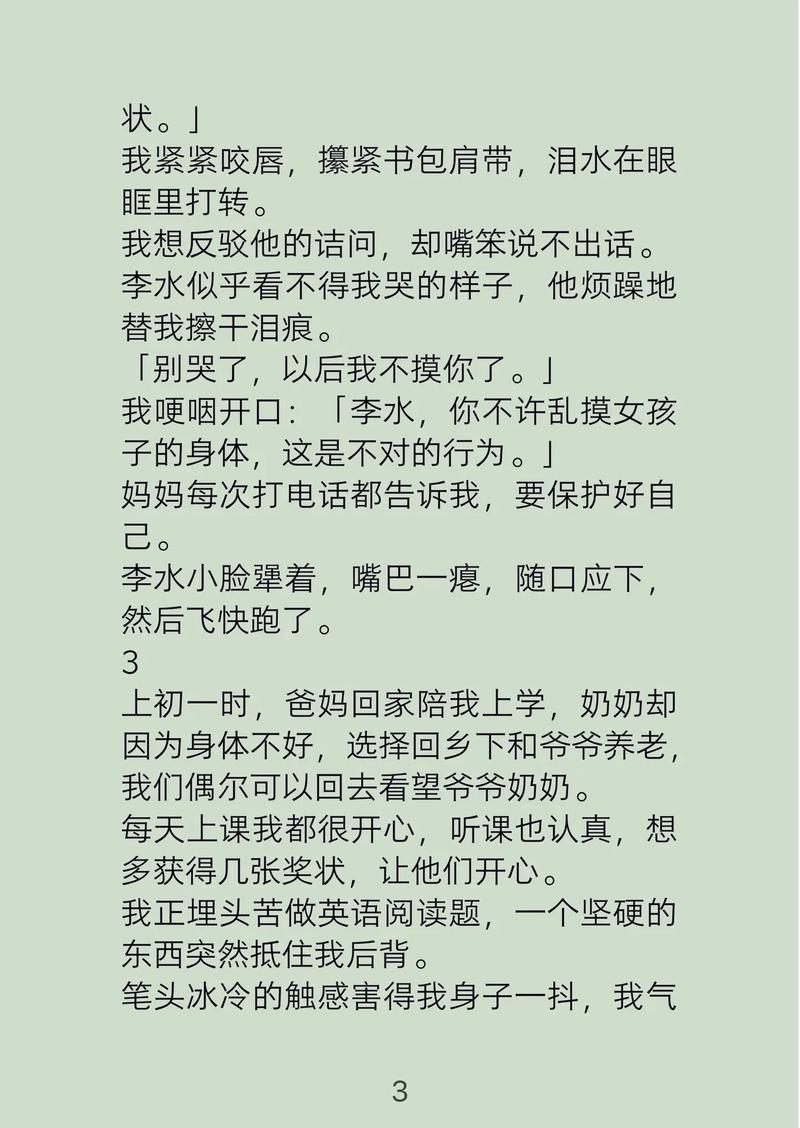 午夜看人妻少妇的相关介绍