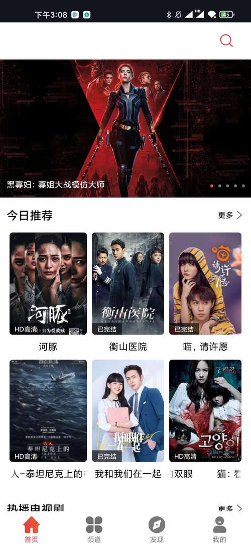 被窝电影院的相关介绍