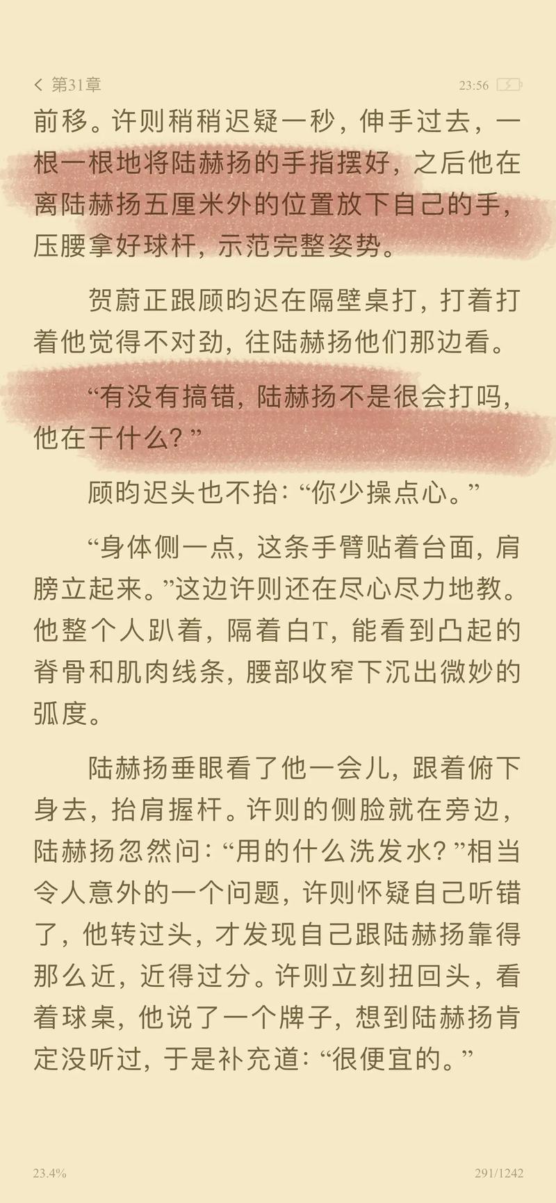 在电影院脱女朋友内裤的相关介绍