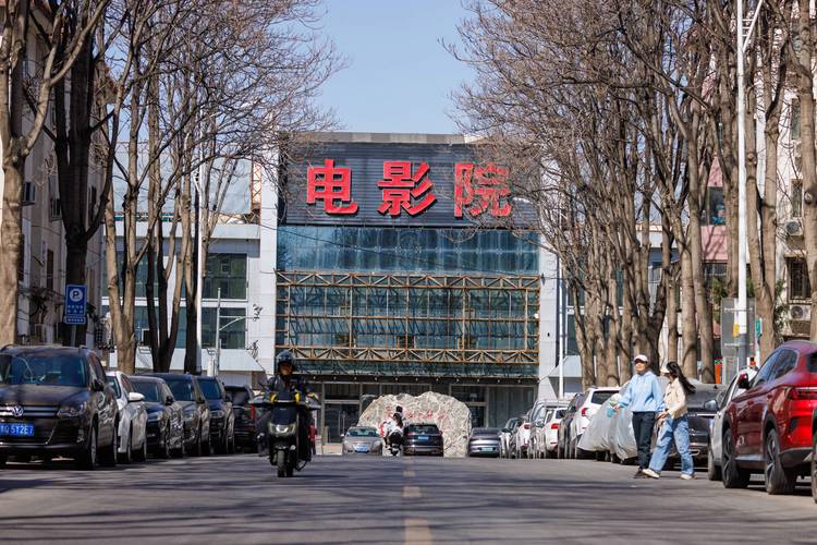 新新影院的相关介绍