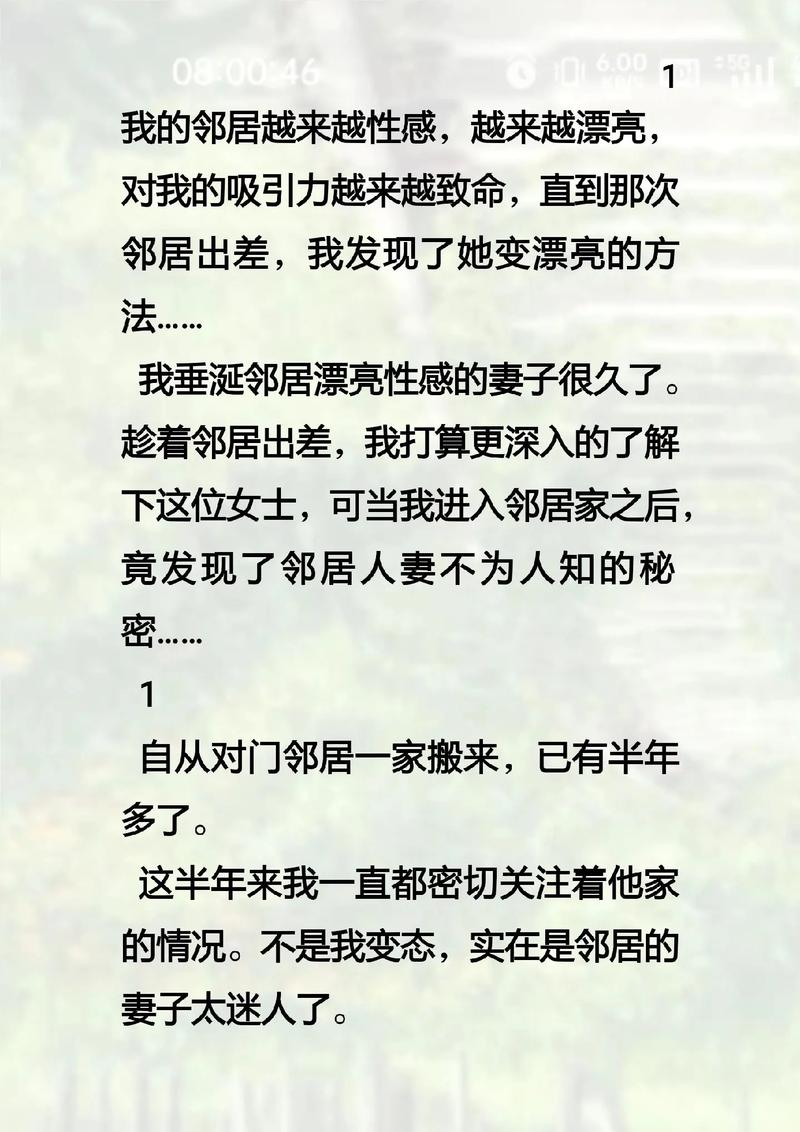 操极品美女老师的相关介绍