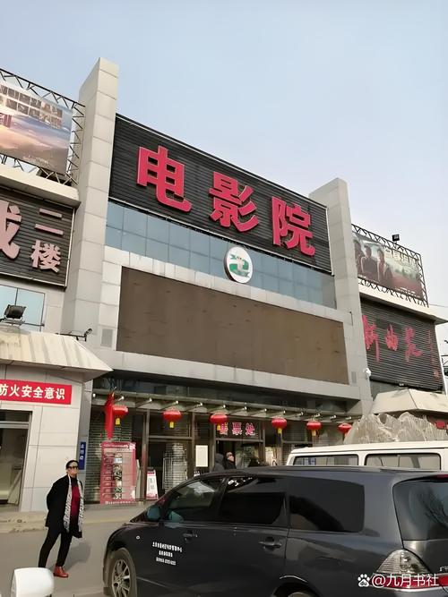 武夷山电影院的相关介绍
