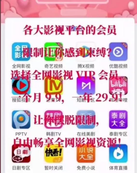成年人免费视频app下载的相关介绍