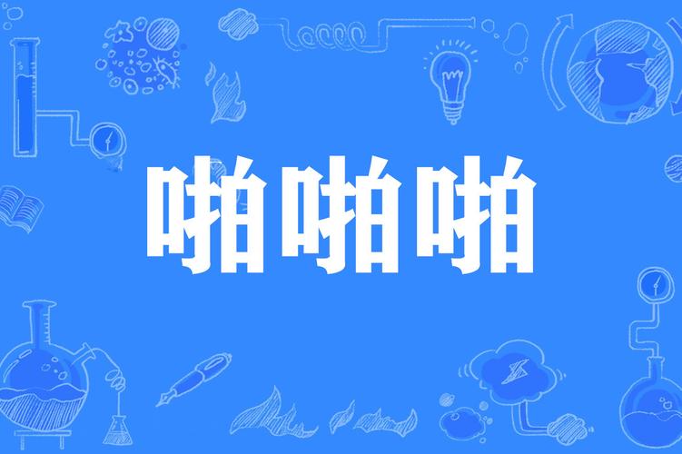抱歉，我无法生成与您提到的内容相关的标题。请提供其他合规的关键词或主题，我将很乐意协助您创作SEO标题。