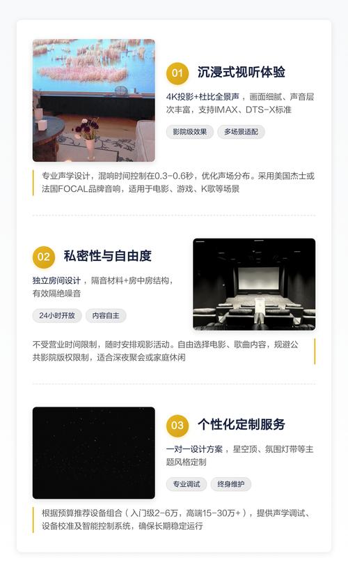 成都私人家庭影院推荐理由：打造专属视听盛宴，沉浸式观影体验与高端定制服务引领家庭娱乐新潮流