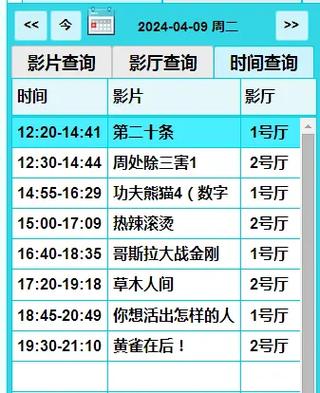 和平电影院的相关介绍