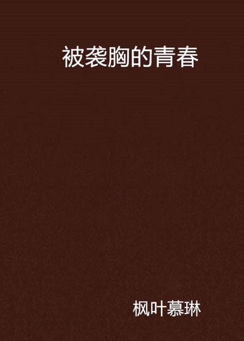 欧美人妻在线免费的相关介绍