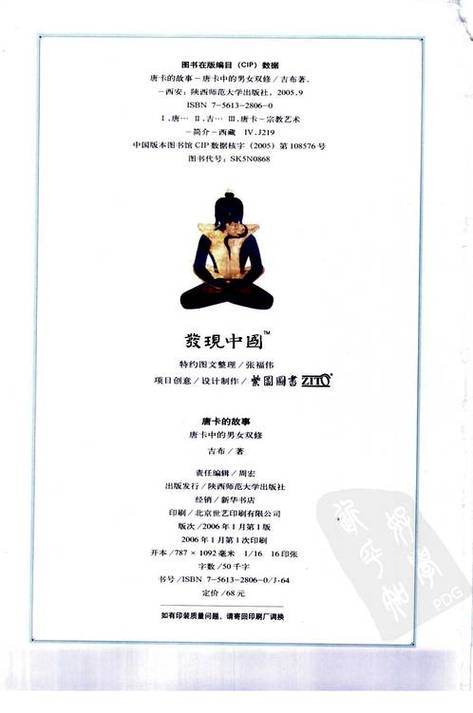 欧美日韩高清在线二区的相关介绍