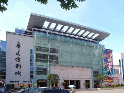 绍兴鲁迅电影院 | 鲁迅故里观影攻略、绍兴老电影院打卡、鲁迅电影作品放映