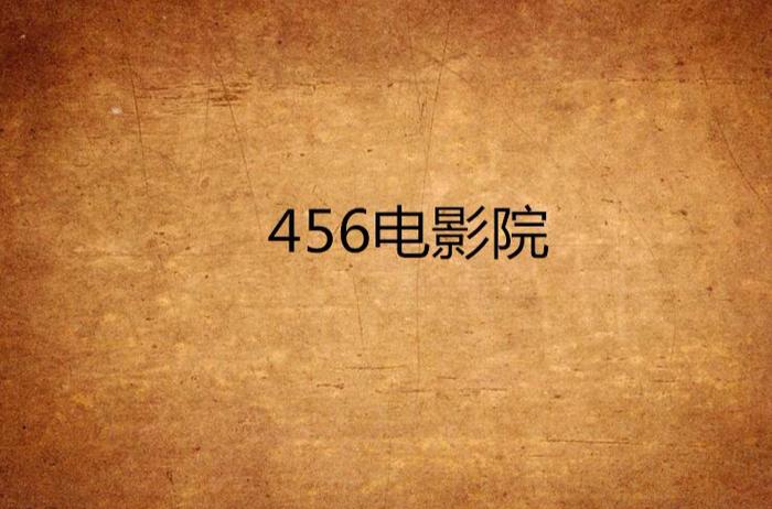 官场人妻被潜做爰的相关介绍