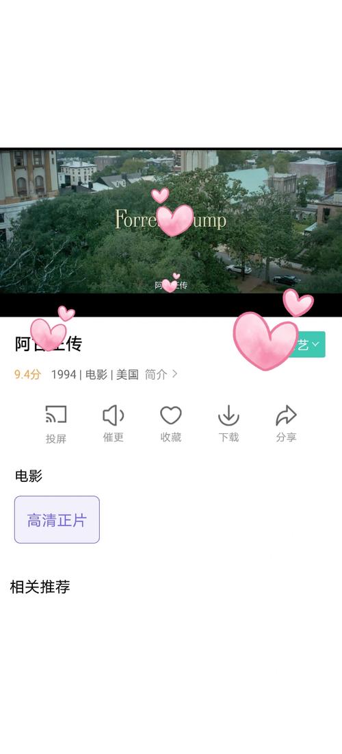 看毛片的app的相关介绍