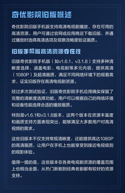 奇优影院手机版在线观看-高清免费追剧神器，热门电影电视剧资源即时更新