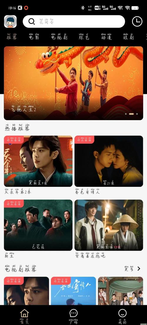 宅男必备神器！宅男视频app下载免费安装，海量高清资源在线看