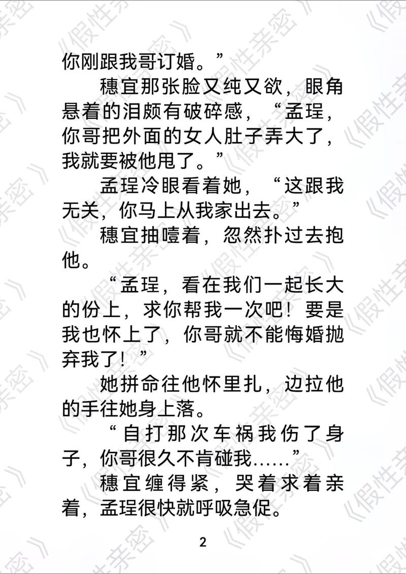 十八模app的相关介绍