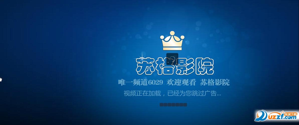 365电影院在线观影指南：最新热映电影免费观看与高清资源推荐