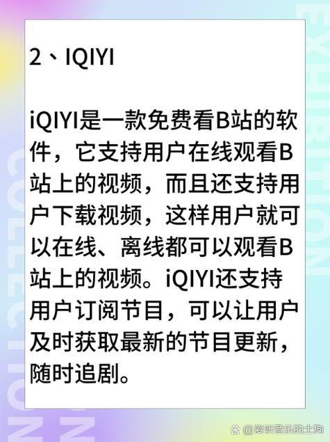 免费电影院的相关介绍
