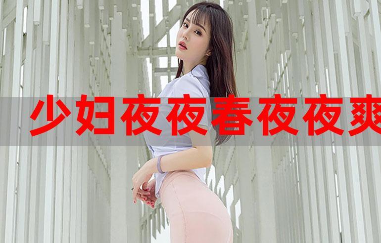 国产十八熟妇av成人一区的相关介绍