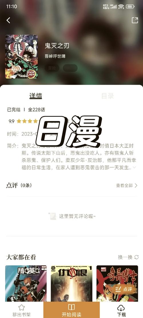 一边摸上的相关介绍