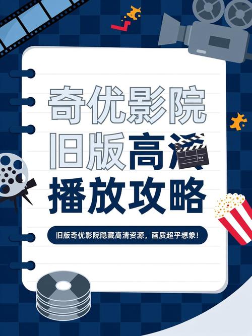 奇优影院手机版在线观看-高清免费追剧神器，热门电影电视剧资源即时更新