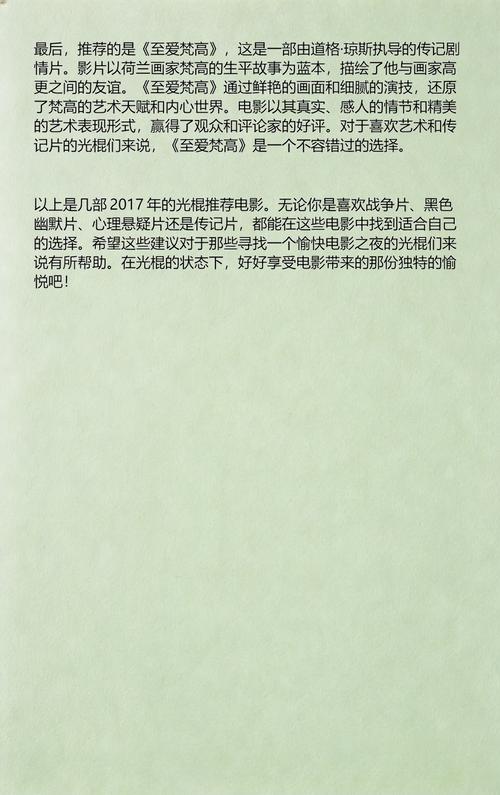 电影院小孩多高要买票的相关介绍