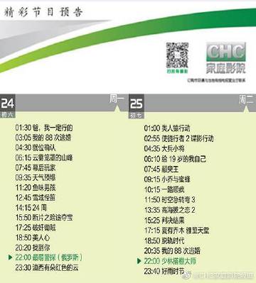 劲松电影院今日影讯的相关介绍