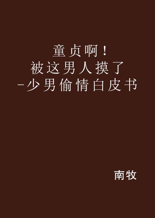 啪啪啪啪啪啪啪av的相关介绍