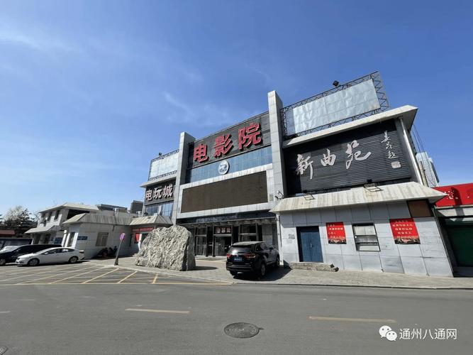 新影联华谊兄弟影院的相关介绍