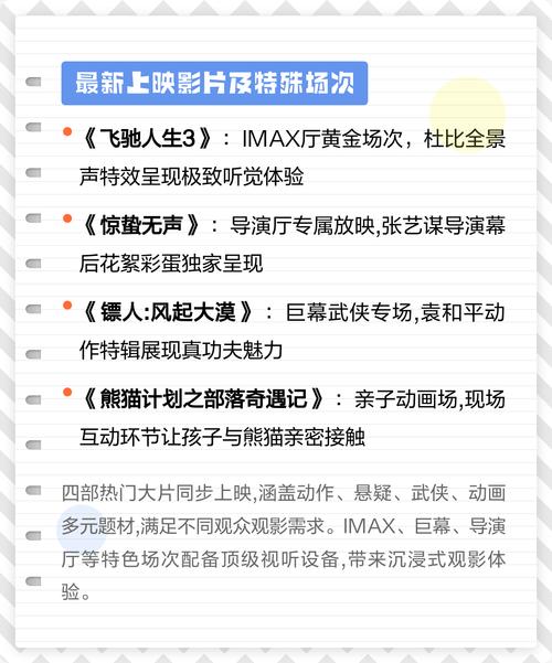 子夜电影院的相关介绍