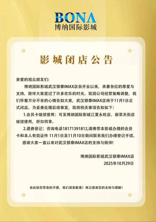 和谐影院的相关介绍