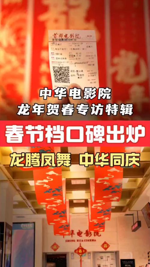 石景山万达影院的相关介绍