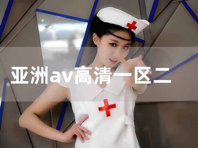 内射干少妇亚洲的相关介绍