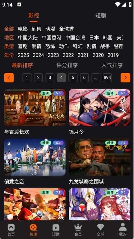花花影院的相关介绍