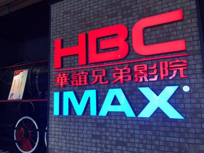 华谊兄弟电影院 | 最新电影排期、热门大片在线选座 & 会员优惠购票指南