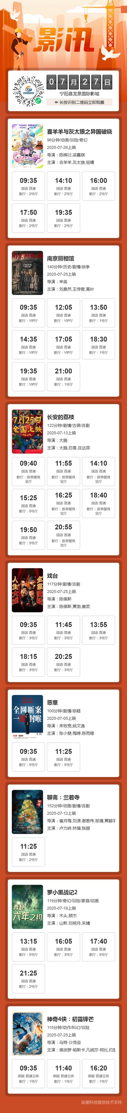 va在线播放的相关介绍