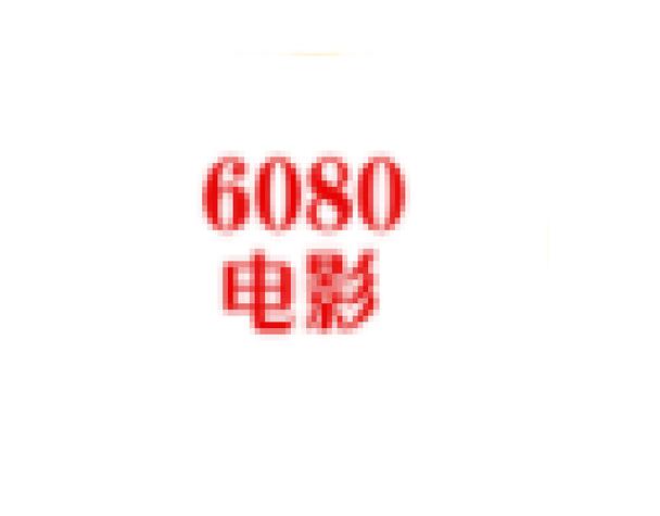 皮特影院的相关介绍