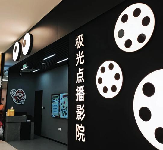 琪琪影院的相关介绍