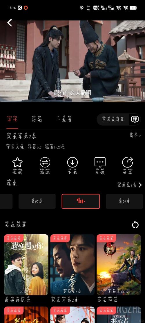 宅男必备神器！宅男视频app下载免费安装，海量高清资源在线看