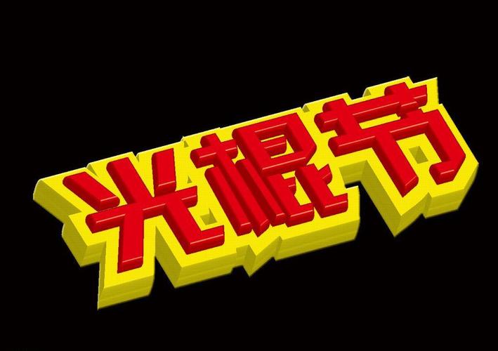 光棍影院yy111111最新入口 | 在线高清电影免费观看 | 热门大片无广告播放