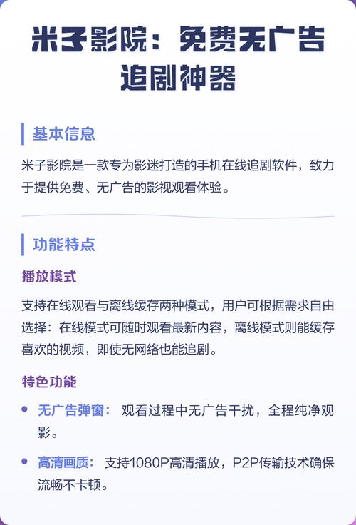 玫瑰影院的相关介绍