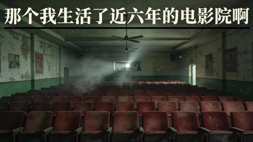 伦理电影院的相关介绍