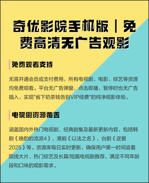 奇优影院手机版在线观看-高清免费追剧神器，热门电影电视剧资源即时更新