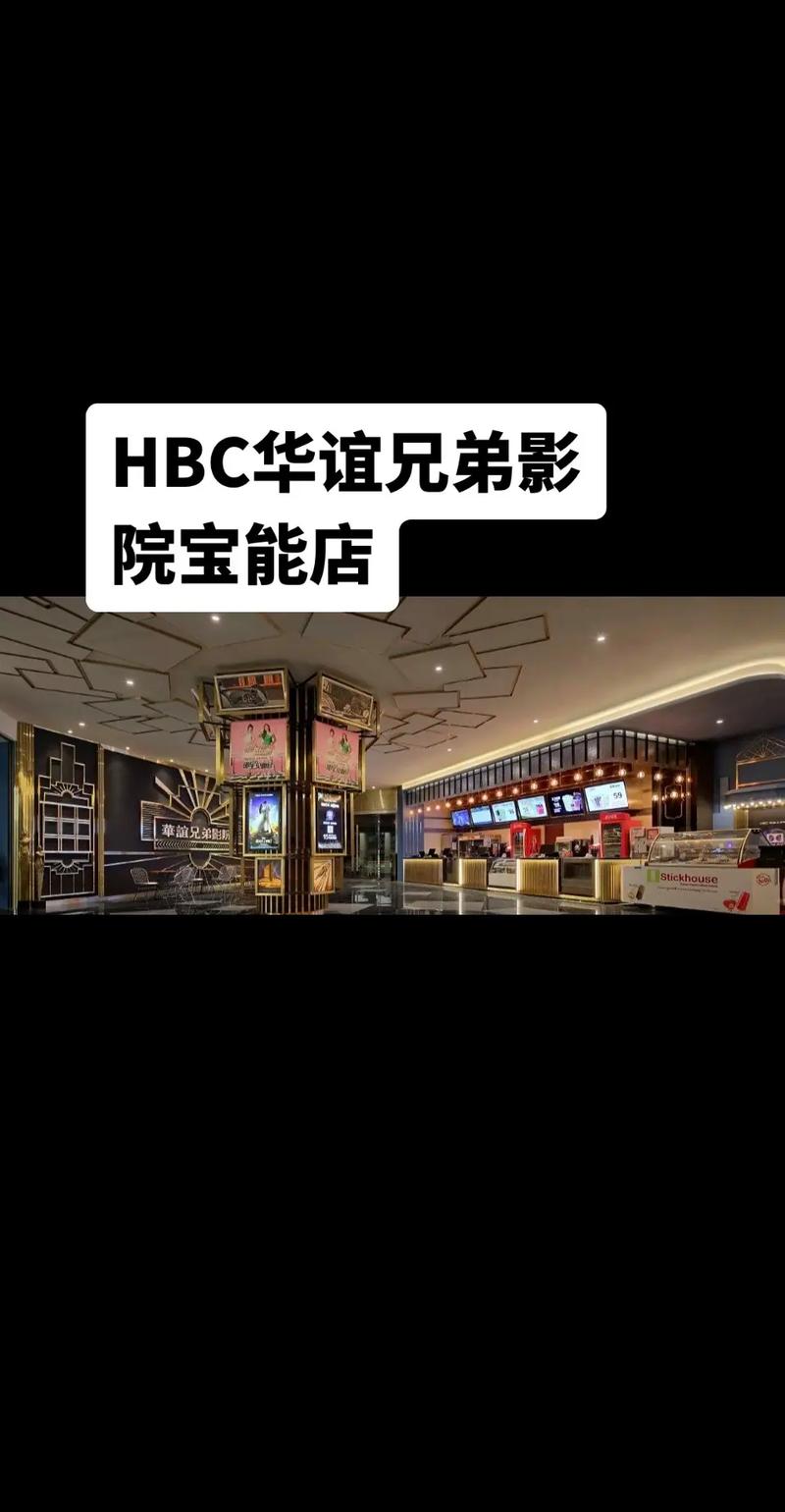 高清电影院的相关介绍