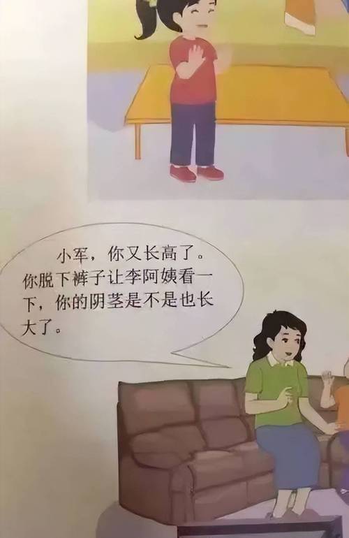 上了美女老师的相关介绍
